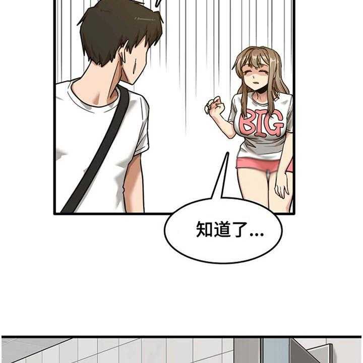 《曾经的老师》第20话 20_一直躲着 第15页