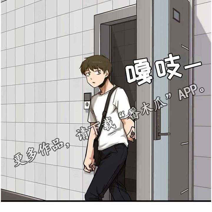 《曾经的老师》第20话 20_一直躲着 第16页