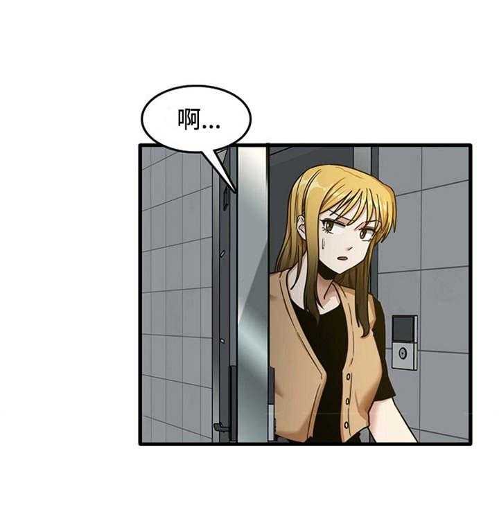 《曾经的老师》第20话 20_一直躲着 第17页