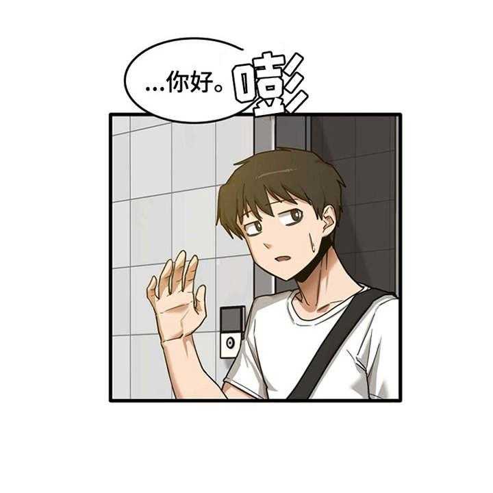 《曾经的老师》第20话 20_一直躲着 第18页