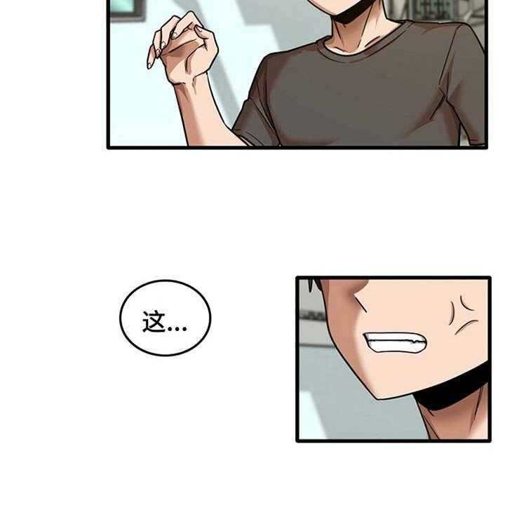 《曾经的老师》第20话 20_一直躲着 第24页