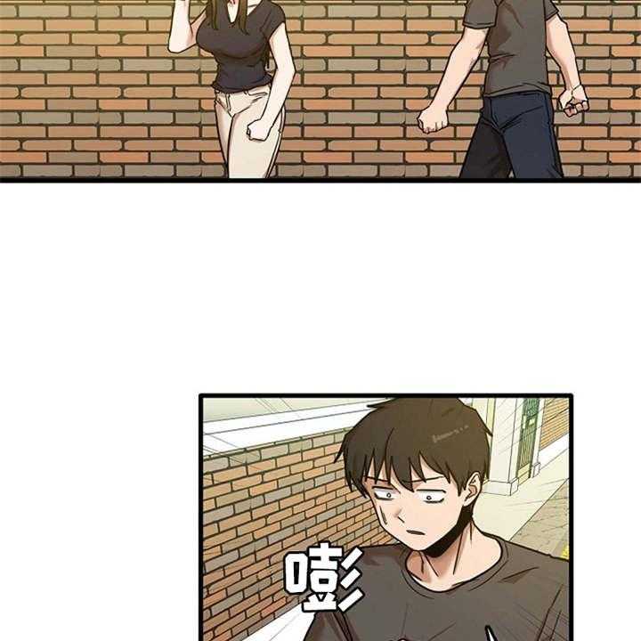 《曾经的老师》第20话 20_一直躲着 第27页