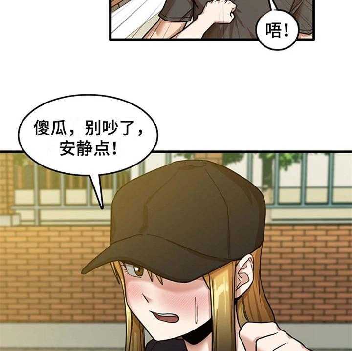 《曾经的老师》第20话 20_一直躲着 第28页
