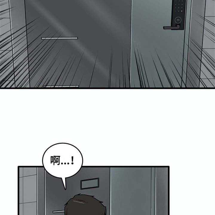 《曾经的老师》第20话 20_一直躲着 第2页