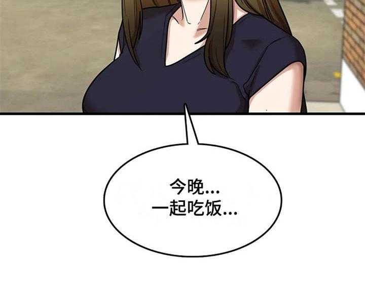 《曾经的老师》第20话 20_一直躲着 第33页