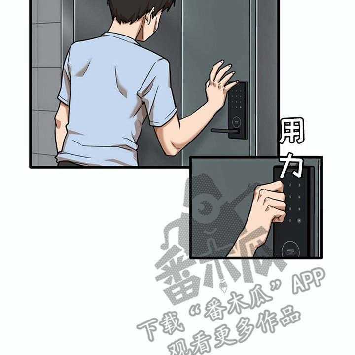 《曾经的老师》第20话 20_一直躲着 第3页