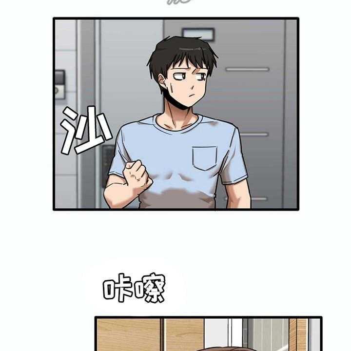 《曾经的老师》第20话 20_一直躲着 第4页