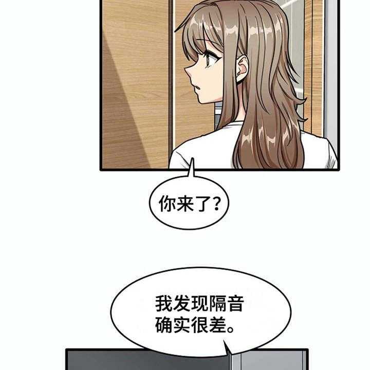 《曾经的老师》第20话 20_一直躲着 第5页