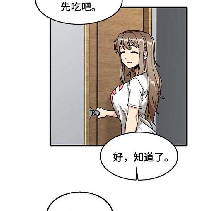 《曾经的老师》第20话 20_一直躲着 第9页