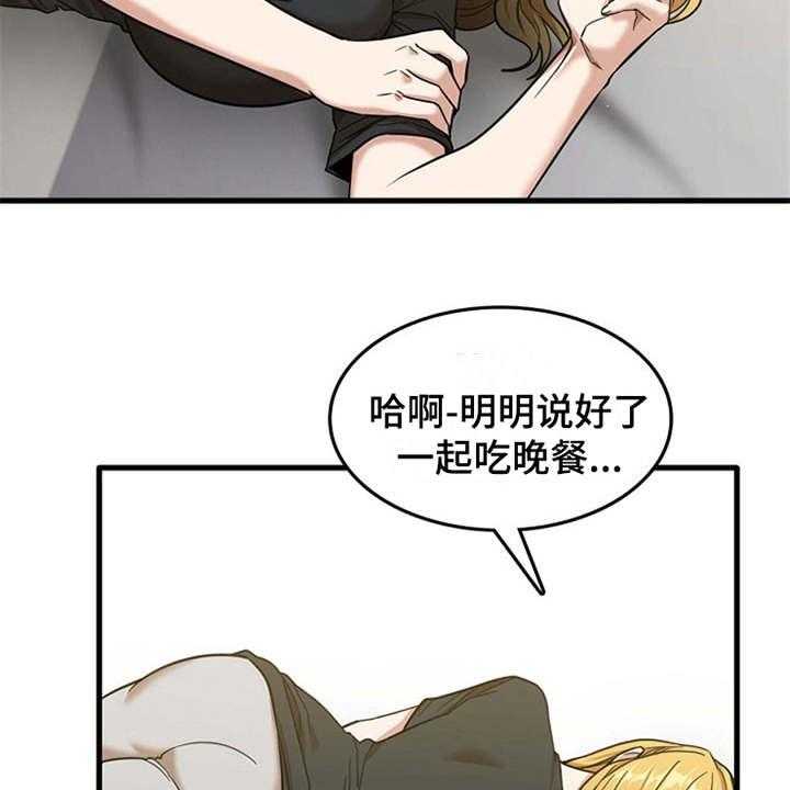 《曾经的老师》第21话 21_人满为患 第10页