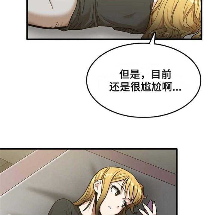 《曾经的老师》第21话 21_人满为患 第11页