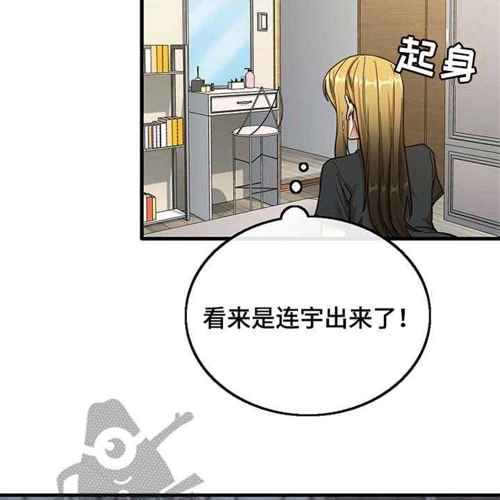 《曾经的老师》第21话 21_人满为患 第13页