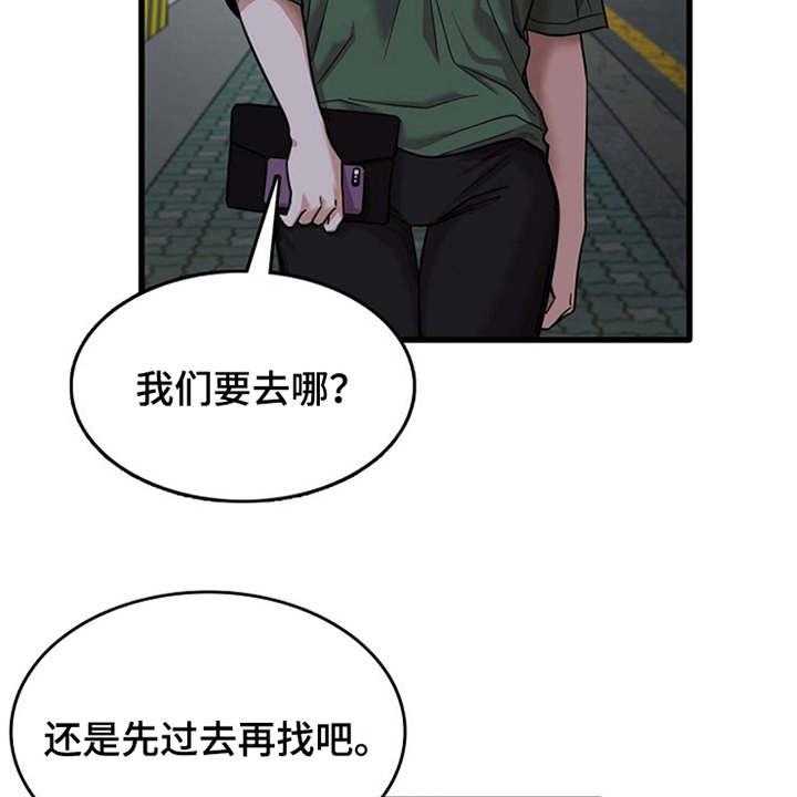 《曾经的老师》第21话 21_人满为患 第16页