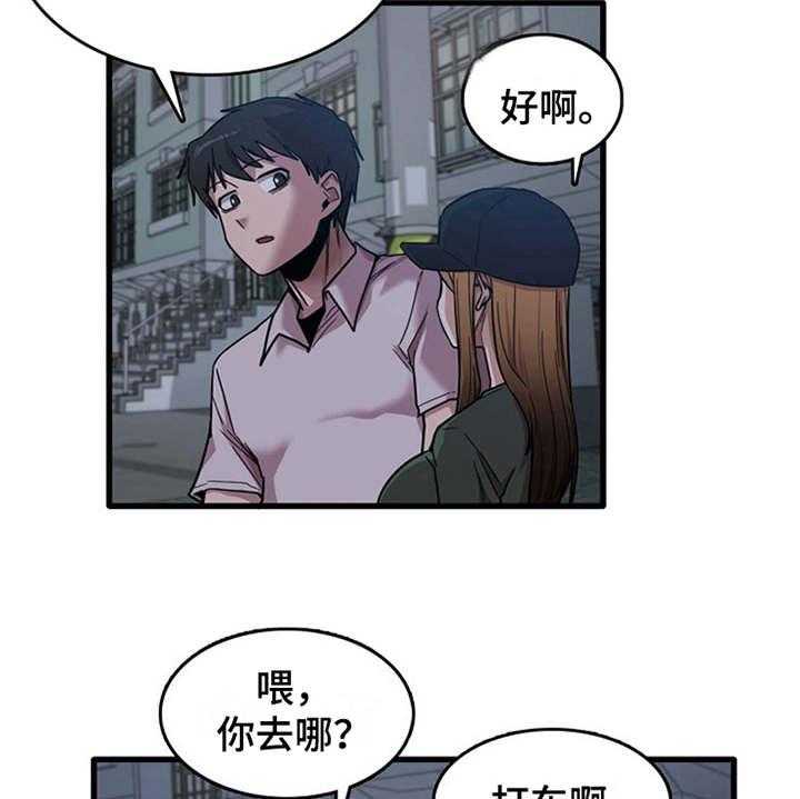 《曾经的老师》第21话 21_人满为患 第17页