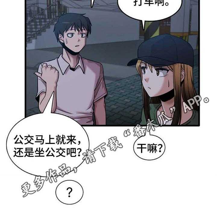《曾经的老师》第21话 21_人满为患 第18页