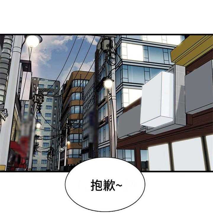 《曾经的老师》第21话 21_人满为患 第20页