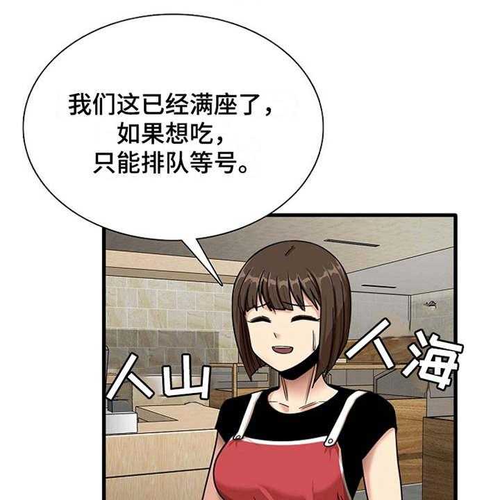 《曾经的老师》第21话 21_人满为患 第21页