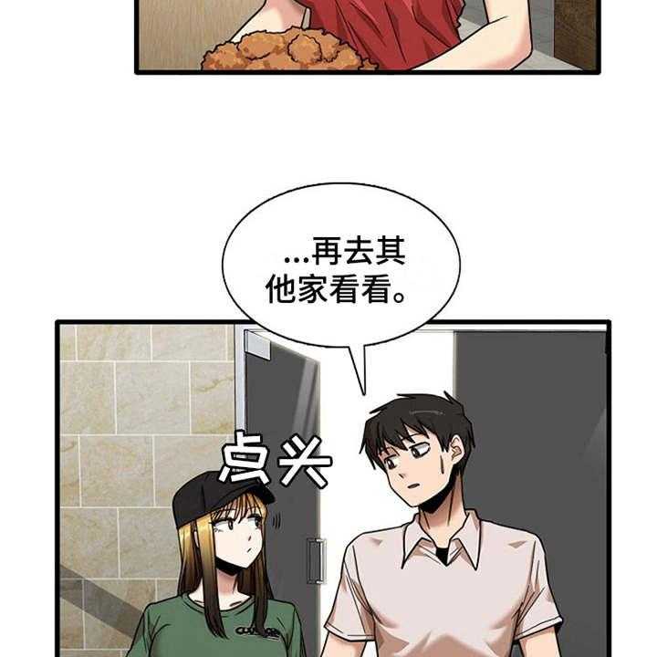 《曾经的老师》第21话 21_人满为患 第22页