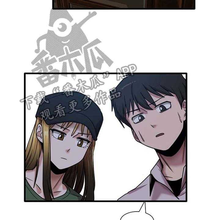 《曾经的老师》第21话 21_人满为患 第24页