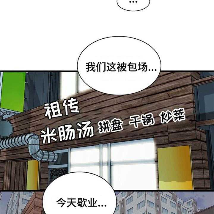 《曾经的老师》第21话 21_人满为患 第25页