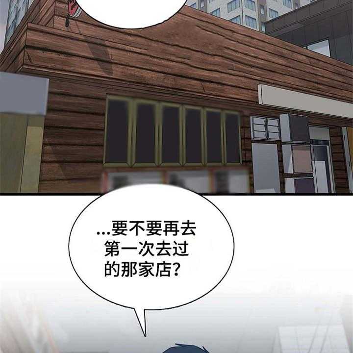 《曾经的老师》第21话 21_人满为患 第26页