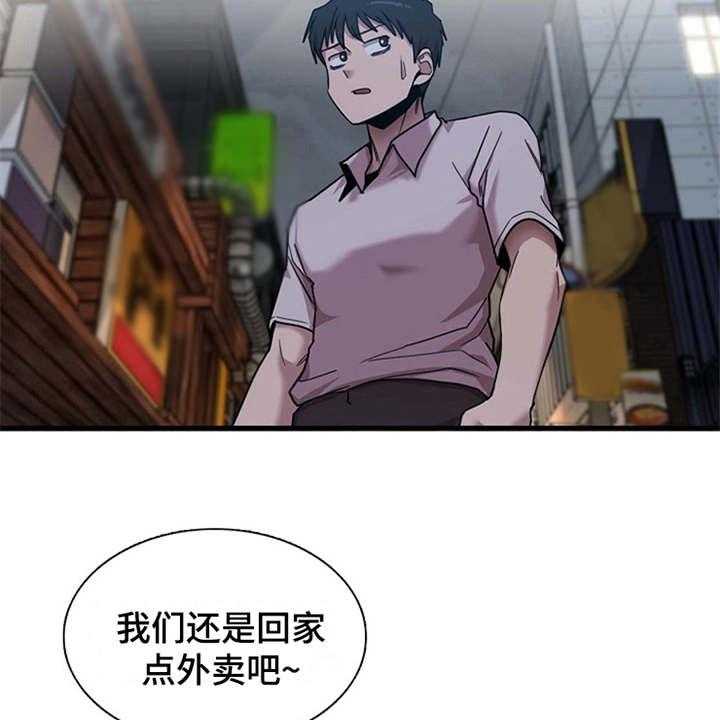 《曾经的老师》第21话 21_人满为患 第27页