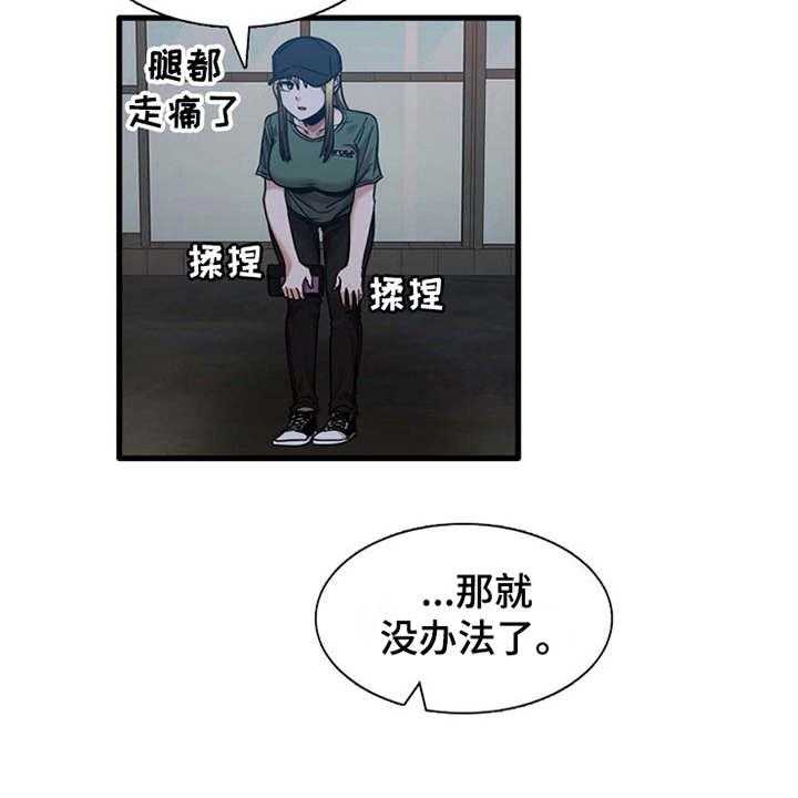 《曾经的老师》第21话 21_人满为患 第28页