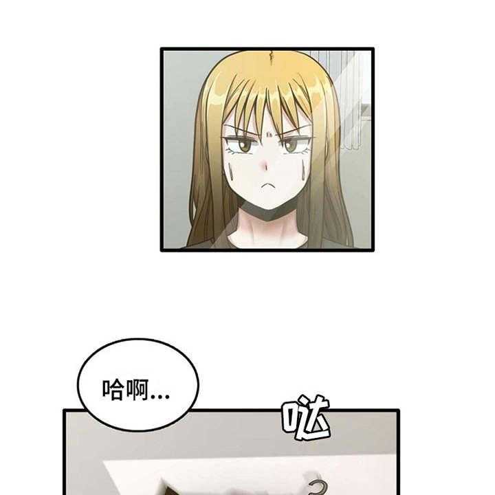 《曾经的老师》第21话 21_人满为患 第2页