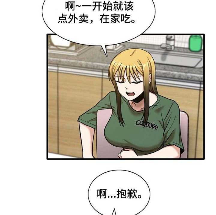 《曾经的老师》第21话 21_人满为患 第30页