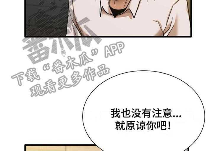 《曾经的老师》第21话 21_人满为患 第34页