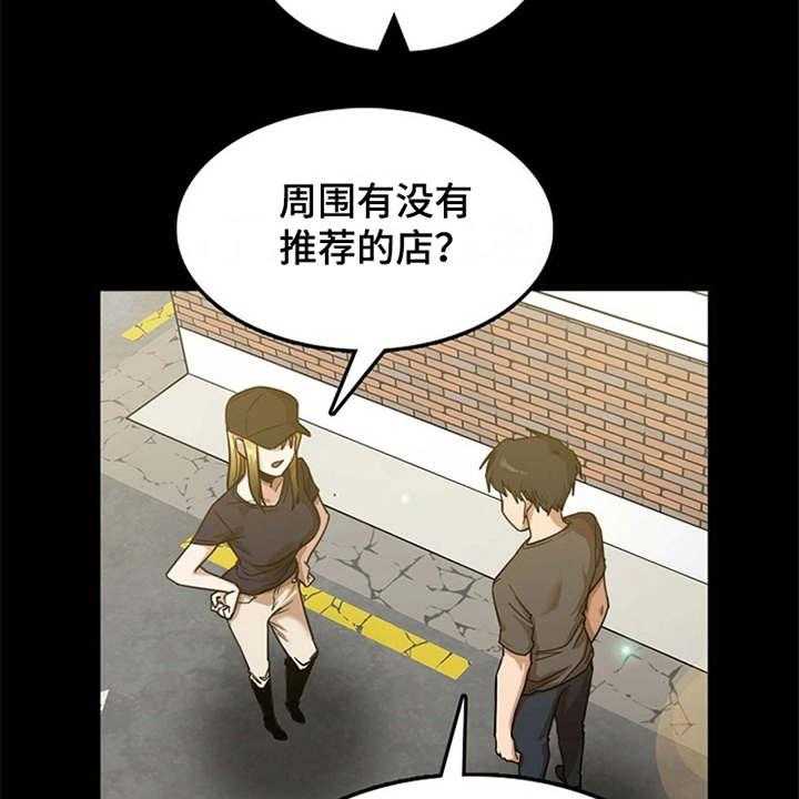 《曾经的老师》第21话 21_人满为患 第6页