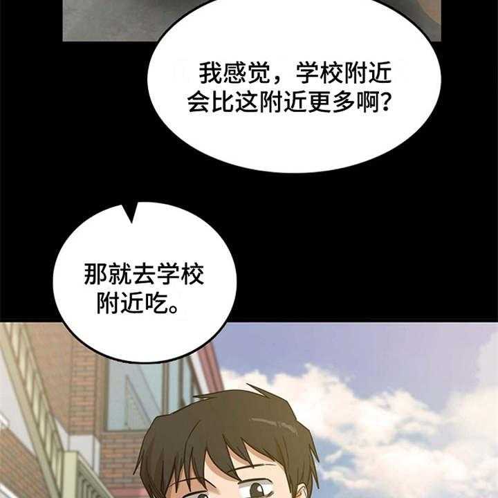 《曾经的老师》第21话 21_人满为患 第7页