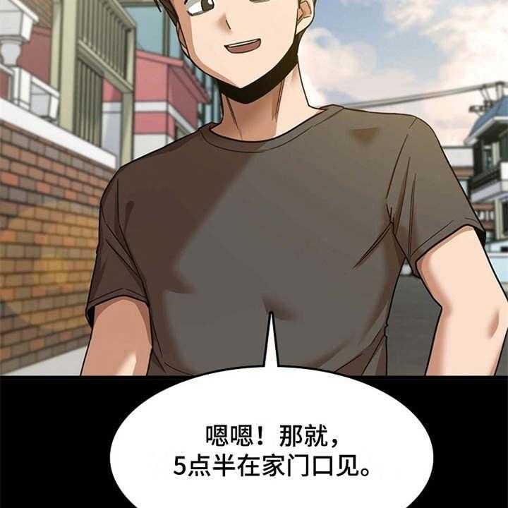 《曾经的老师》第21话 21_人满为患 第8页