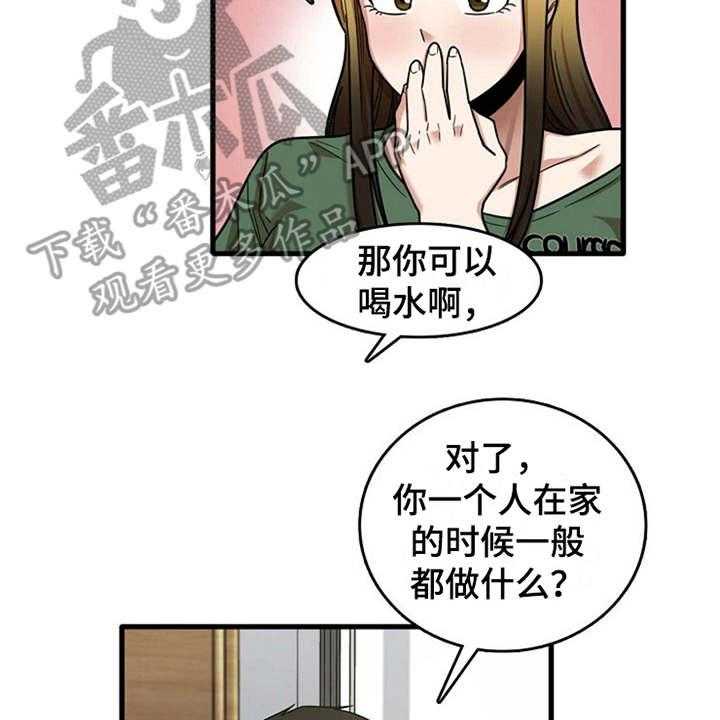 《曾经的老师》第22话 22_好奇 第10页