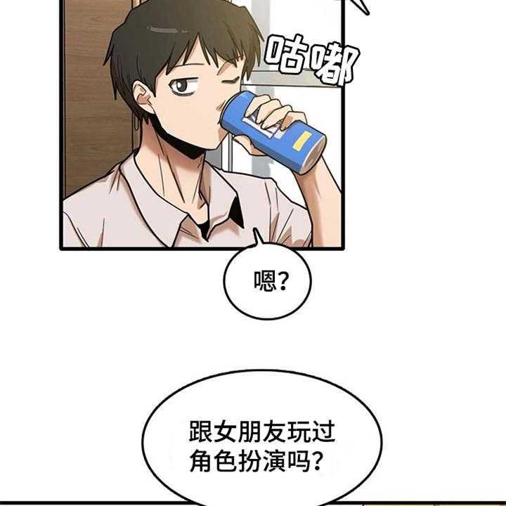 《曾经的老师》第22话 22_好奇 第33页