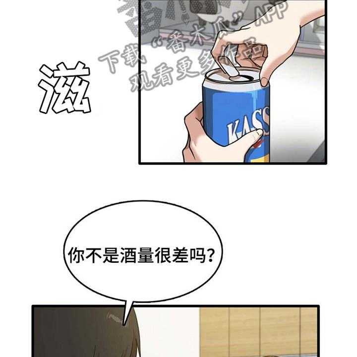 《曾经的老师》第22话 22_好奇 第3页