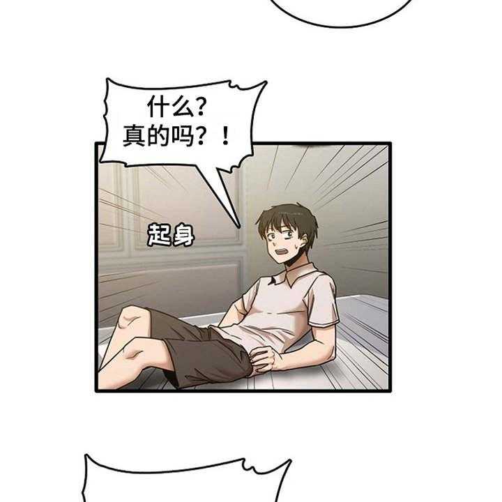 《曾经的老师》第24话 24_不熟练 第13页