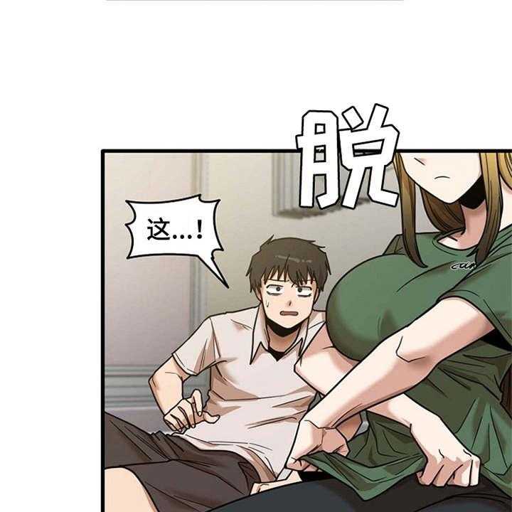 《曾经的老师》第24话 24_不熟练 第17页