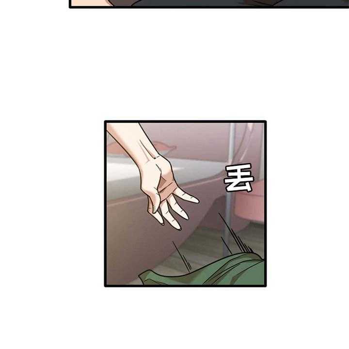《曾经的老师》第24话 24_不熟练 第18页