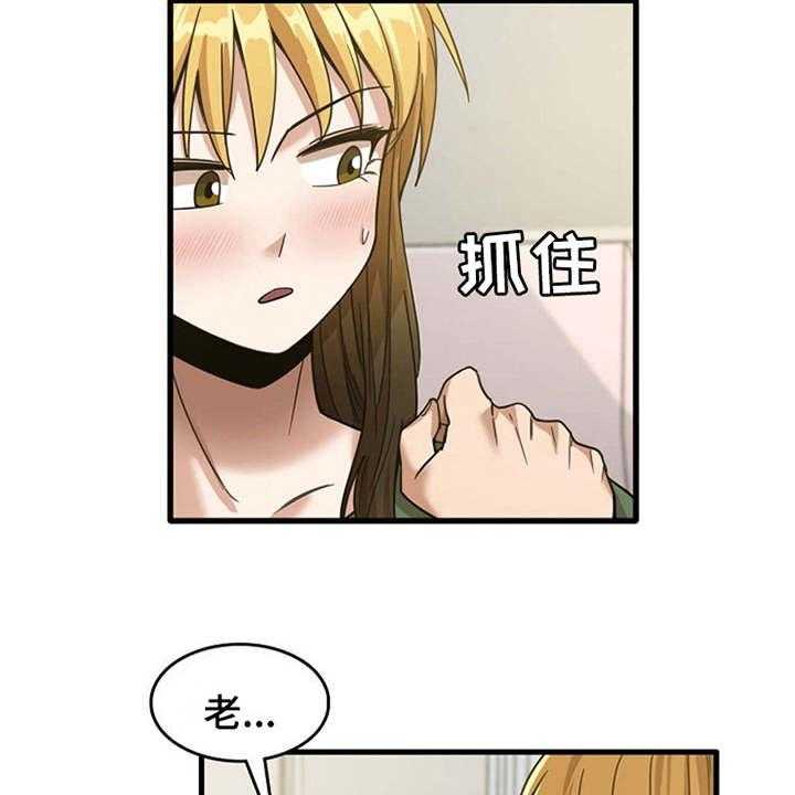 《曾经的老师》第24话 24_不熟练 第3页