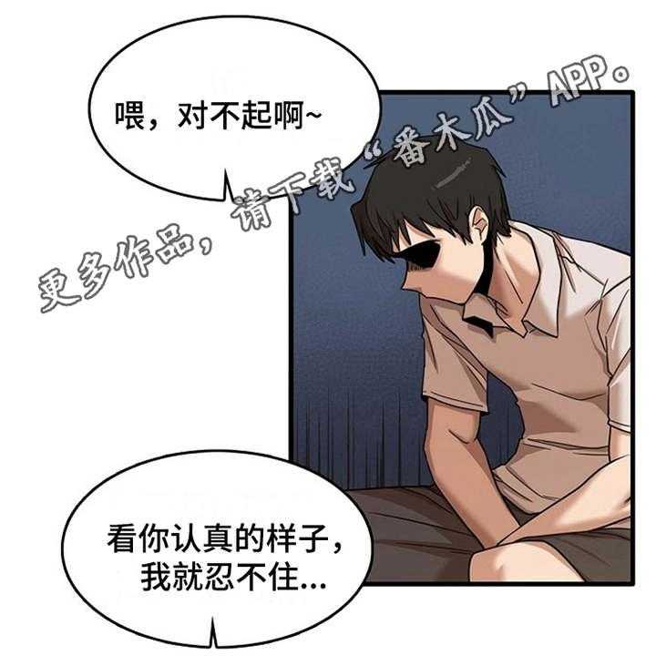《曾经的老师》第24话 24_不熟练 第6页