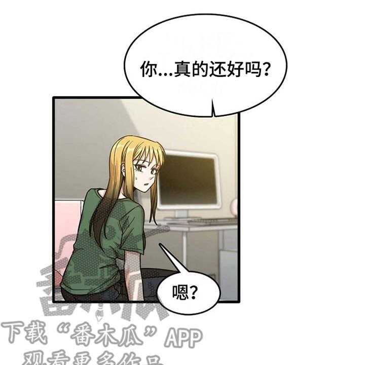 《曾经的老师》第24话 24_不熟练 第9页