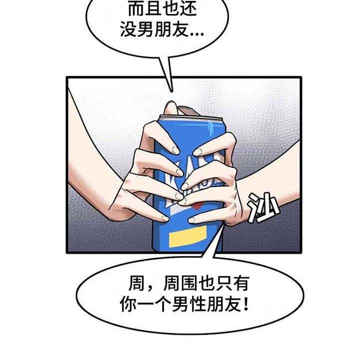《曾经的老师》第23话 23_鼓起勇气 第12页