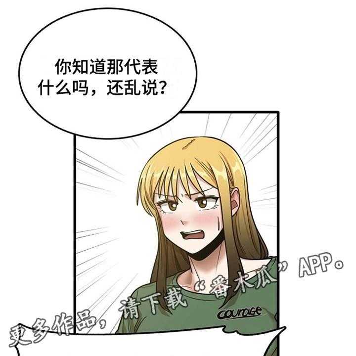《曾经的老师》第23话 23_鼓起勇气 第15页