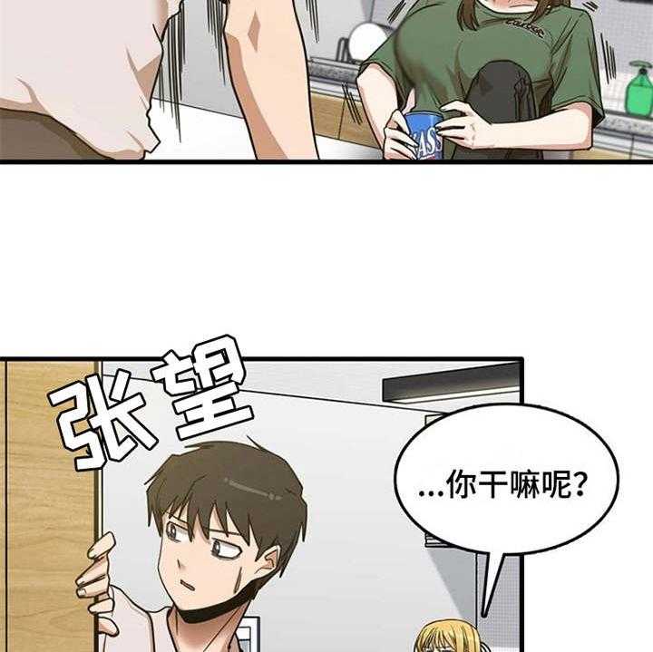 《曾经的老师》第23话 23_鼓起勇气 第18页
