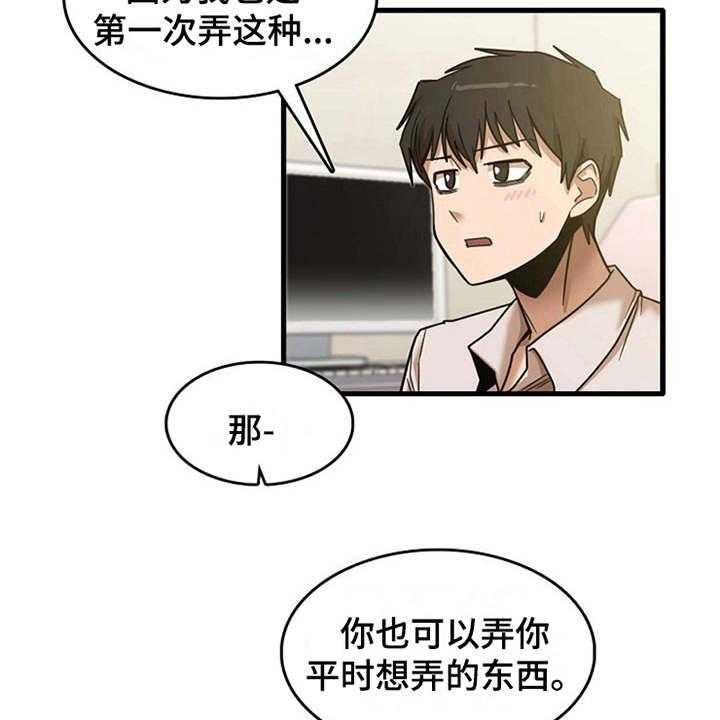 《曾经的老师》第23话 23_鼓起勇气 第32页