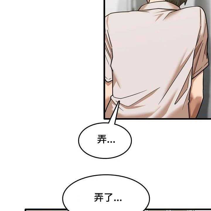 《曾经的老师》第25话 25_是谁 第14页