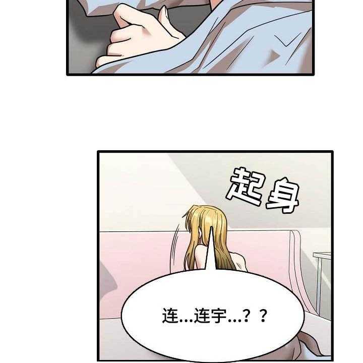 《曾经的老师》第25话 25_是谁 第17页