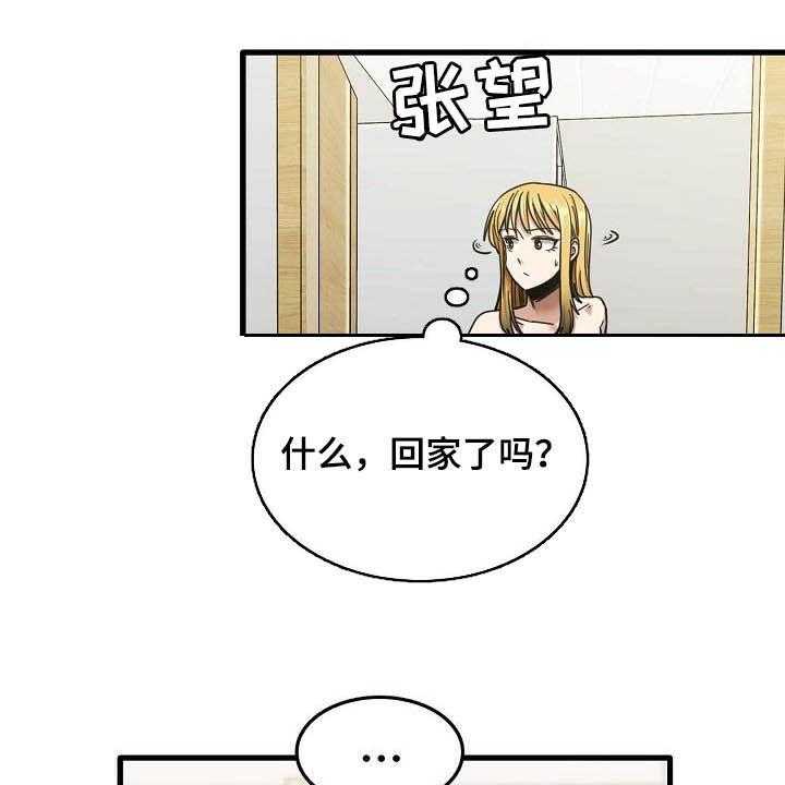 《曾经的老师》第25话 25_是谁 第19页