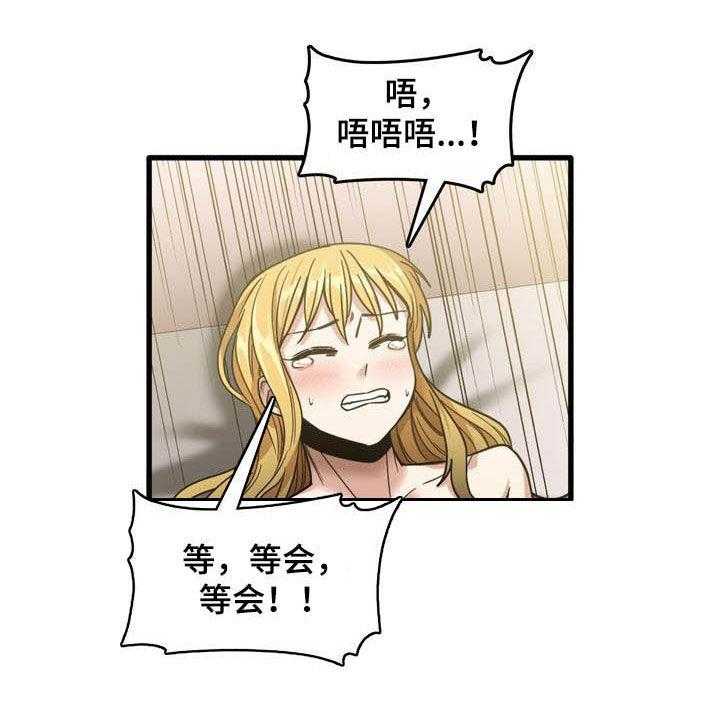 《曾经的老师》第25话 25_是谁 第1页